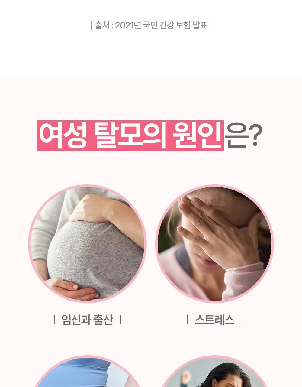 [임산부] 아토팜 매터니티 케어 스칼프 테라피 트리트먼트 220ml 상세페이지 7